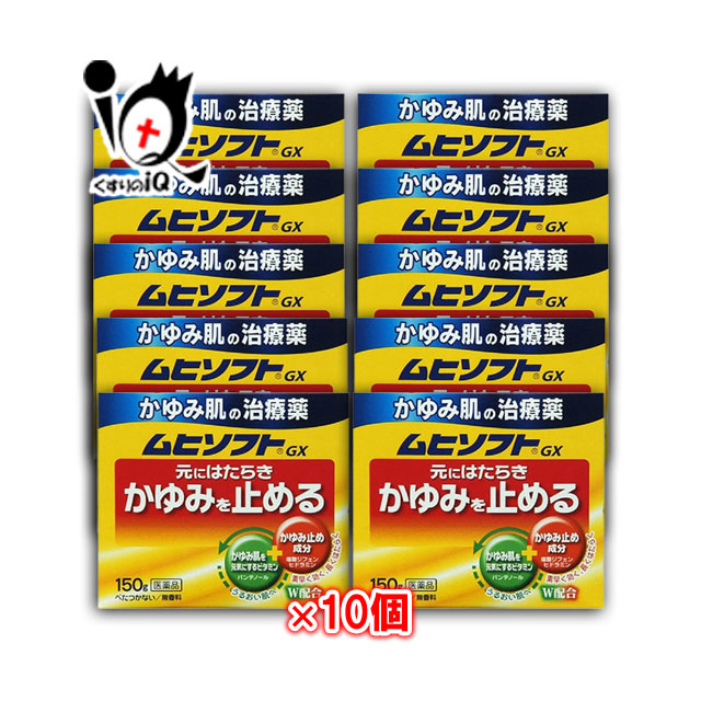 順序数3比飲み薬貫禄 ムヒ円か 150g 10個ひとそろい 池田鑒殿堂 Amortisormarketi Com