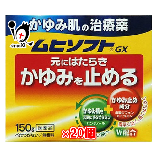 【第3類医薬品】★ムヒソフトＧＸ 150g&times;20個セット 【池田模範堂】｜くすりのiQ