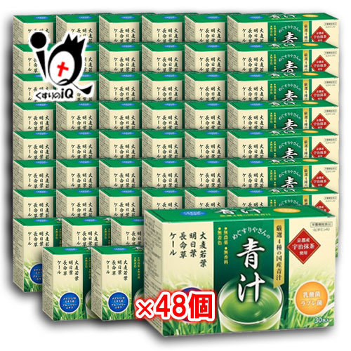 【19日限定ポイント5倍】テイカ製薬 めぐすりやさんの青汁 3.0g(1包)×30包×48箱セット【栄養機能食品】【厳選4種の国産青汁】 メグスリノキエキス末・ブルーベリーエキス・京都宇治抹茶使用 大麦若葉・明日葉・長命草・ケール配合【訳あり特別価格】