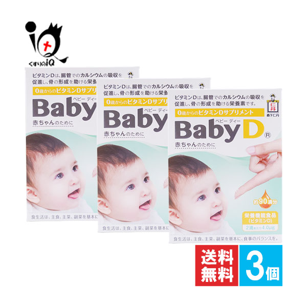 楽天市場】【森下仁丹公式】BabyD (ベビー ディー) 4.2g (約90滴
