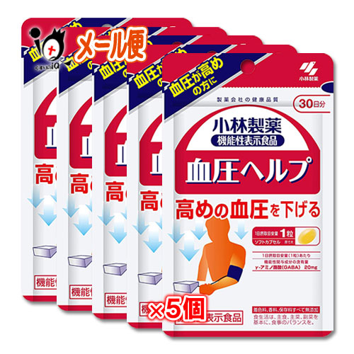 【楽天市場】【機能性表示食品】血圧ヘルプ 30粒(約30日分)×3個