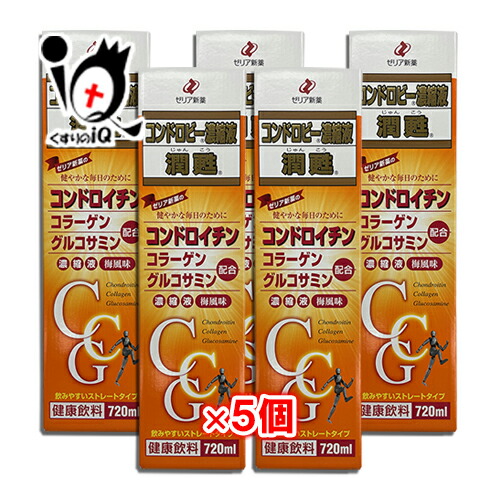 コンドロビー濃化液 潤甦(じゅんこう) 720mL×5個書き割り【ゼリア新薬】思わしいな日毎夜毎の悧巧に コンドロイチン・グルコサミン・コラーゲン組みあわせる 思わしい水もの 口さかしいで飲み分かりやすい梅味の流動体手合い