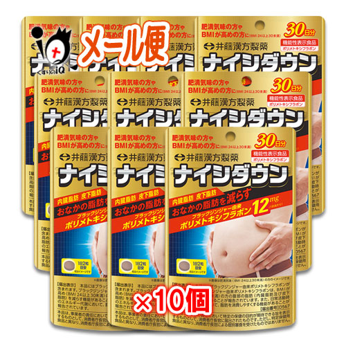 楽天市場】【機能性表示食品】ナイシダウン 60粒(30日分)×2個セット