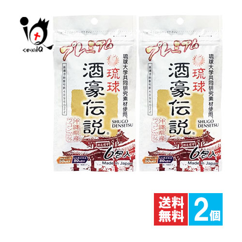【送料無料】沖縄還元ウコン∑ 2箱セット 沖縄還元ウコンΣ エナジック 2箱セット｜Yahoo!フリマ（旧PayPay