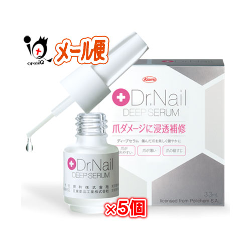 ディープセラム 3.3mL×5個仕掛ける【Kowa 興和】Dr.Nail DEEP SERUM 爪かざり付ける料 爪不都合に鳴りわたる取りつくろう 傷んだ爪を美しく思わしいに
