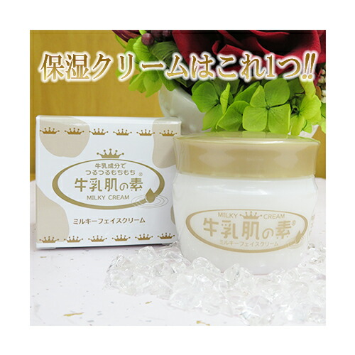 楽天市場】牛乳肌の素 ミルキークリーム 100g【すみや】全身用保湿