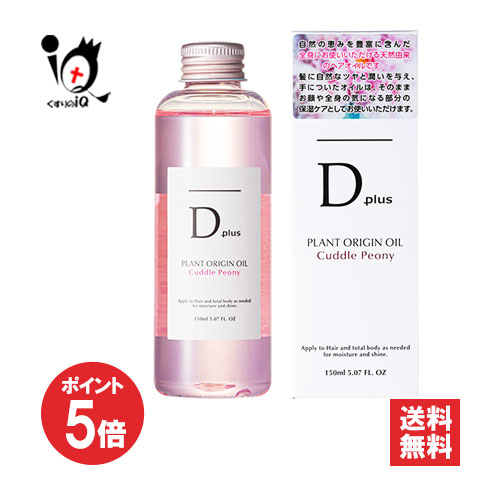 楽天市場】【定形外郵便発送！400円- 】ヘアオイル オイル 美粧AKARI D
