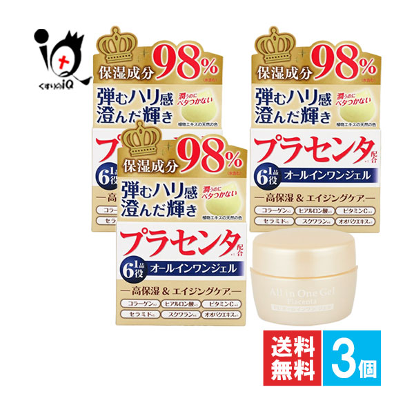 楽天市場】イオナ PL オールインワン ジェル 80g×2個セット【イオナ