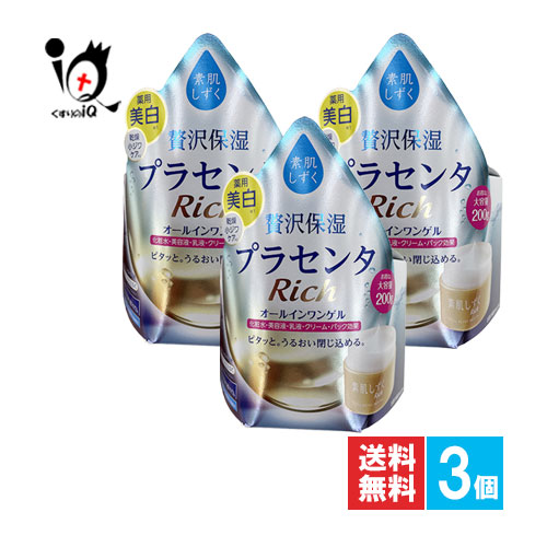 【新品未開封】素肌しずくゲル プラセンタ　200g オールインワンゲル　3点 素肌しずく ゲルSa 200g（医薬部外品）