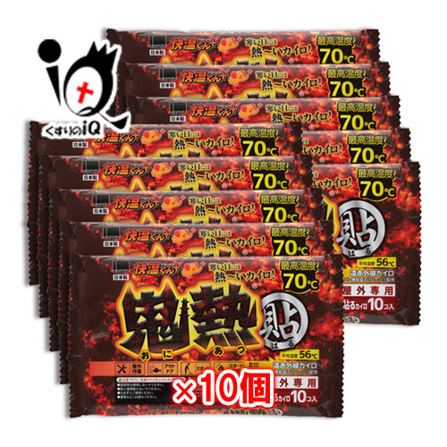 楽天市場】貼るカイロ 快温くんプラス 鬼熱 レギュラー 10コ入×10個