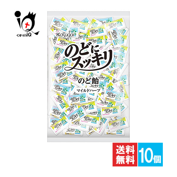 のどにスッキリマイルドハーブ 1kg&times;10個セット【春日井製菓】ハーブでスッキリ ミルクでうるおう 貝型ののど飴 13種類のハーブエキス配合 大容量 個包装 のど飴 キャンディー｜くすりのiQ