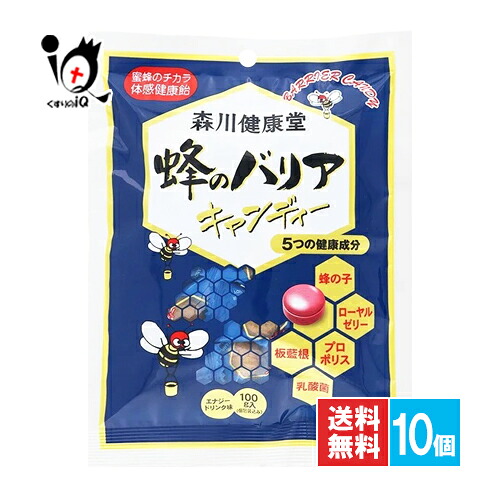 蜂のバリアキャンディー 100g×10個セット 【森川健康堂】健康サポートキャンディー 蜂の子 ローヤルゼリー プロポリス 板藍根 乳酸菌 ビタミンC ビタミンD エナジードリンク風味