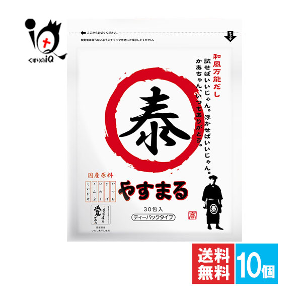 やすまる 和風万能だし 30包入×10個セット【高橋商店】ティーパックタイプ 国産原料使用 簡単だし 簡単出汁 だしパック 出汁パック だし 出汁 だしの素 出汁の素 煮物 お吸い物 味噌汁 和食 食品 調味料 あわせだし