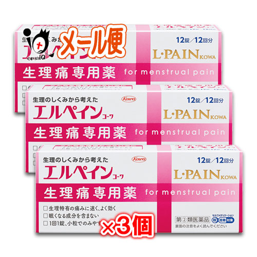 楽天市場 指定第2類医薬品 エルペインコーワ 12錠 12回分 3個セット Kowa 興和 くすりのiq