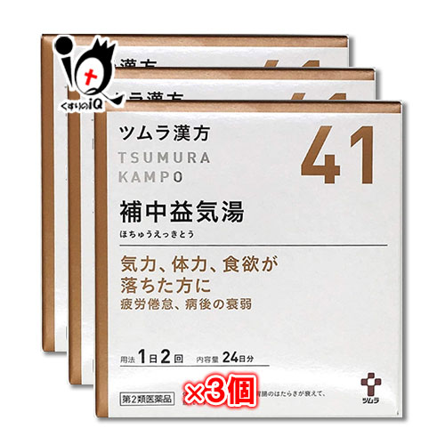 くすりのiq気力 体力 食欲が落ちた方に 3個セット 補中益気湯エキス顆粒 ホチュウエッキトウ 48包 24日分 ツムラ 第2類医薬品 医薬品 補中益気湯エキス顆粒 48包 24日分 ツムラ漢方