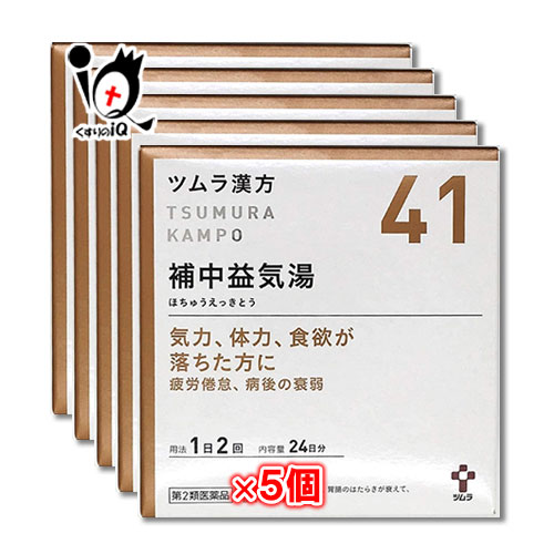 【第2類医薬品】ツムラ漢方 補中益気湯エキス顆粒 (ホチュウエッキトウ) 48包（24日分）&times;5個セット 【ツムラ】｜くすりのiQ