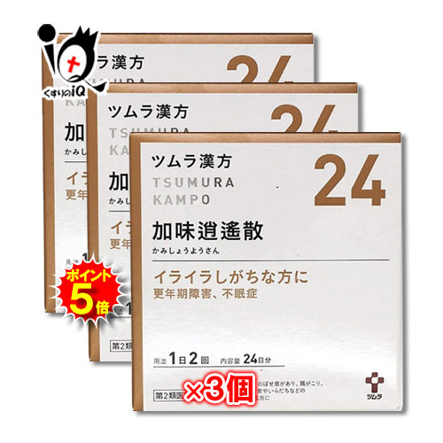 【19日限定ポイント5倍】【第2類医薬品】ツムラ漢方 加味逍遙散エキス顆粒(カミショウヨウサン) 48包（24日分）×3個セット 【ツムラ】