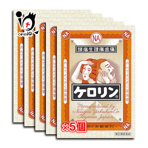 【指定第2類医薬品】★ケロリン 64包×5個セット 【富山めぐみ製薬】頭痛・生理痛・発熱に