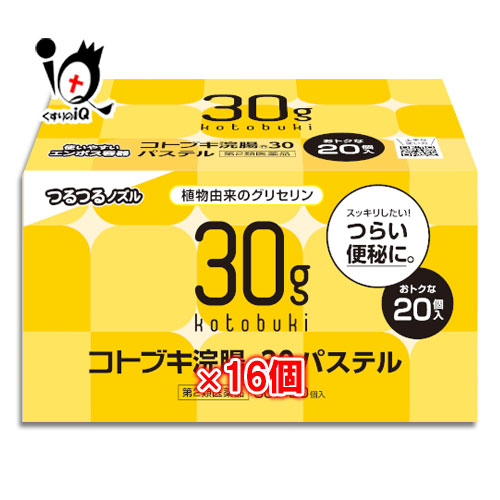 【第2類医薬品】コトブキ浣腸30パステル 30g×20個入×16箱セット【ムネ製薬】すっきりしたい!つらい便秘に 便秘薬・浣腸薬
