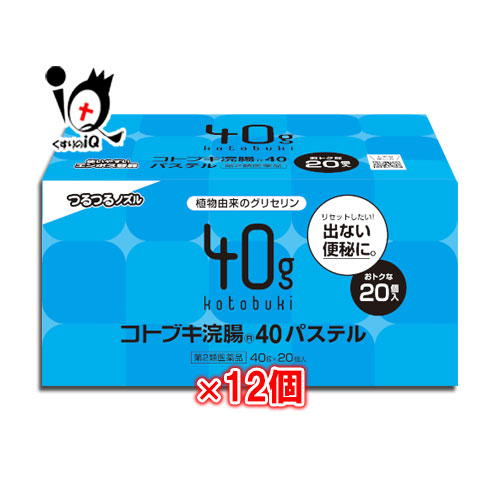 【第2類飲み薬】コトブキ浣腸40淡彩 40g×20個入×12箱書き割り【ムネ製薬】