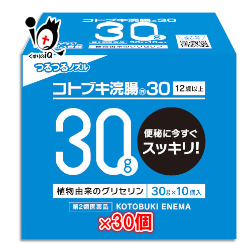 【第2類医薬品】コトブキ浣腸 ３０　30ｇ×10個入×30箱セット【ムネ製薬】
