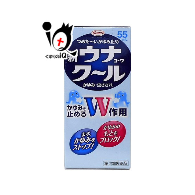 新ウナコーワクール 55mL 【予約中！】