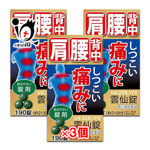 【指定第2類医薬品】★雲仙錠 190錠×3個セット【摩耶堂製薬】肩・腰・背中のしつこい痛みに 7,930円