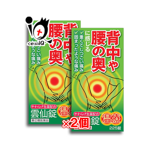 指定第2類医薬品 雲仙錠 225錠 2個セット 摩耶堂製薬 ストレスや冷えなどからくる 背中痛や腰痛に 用量次の量を 腎臓病 Bhiclinic Com