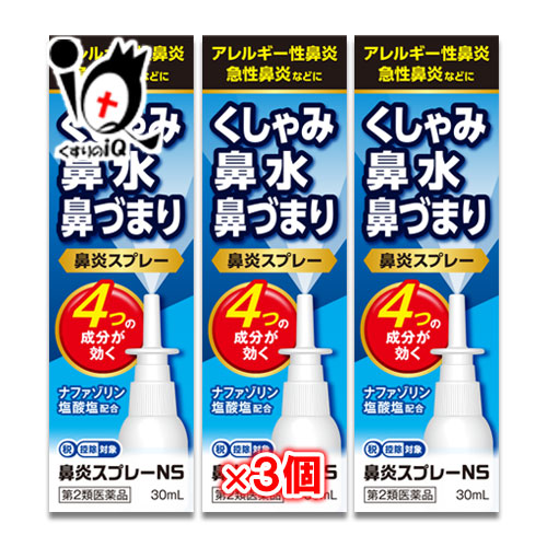 ナファゾリン 塩酸 塩 供え 55 割引 Saferoad Com Sa ナファゾリン 塩酸 塩 供え 55 割引 Saferoad Com Sa