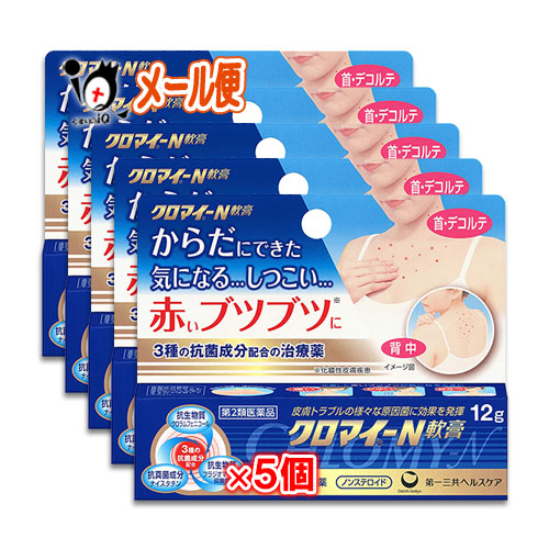 序数2ジャンル治療薬ほっそりとして優美なこと クロマイ N軟膏 12g 5個組 第もの三共ヘルスケア からだにできた想いに罹患ひつこい紅いブツブツに 膿地真皮不例用薬 Cannes Encheres Com