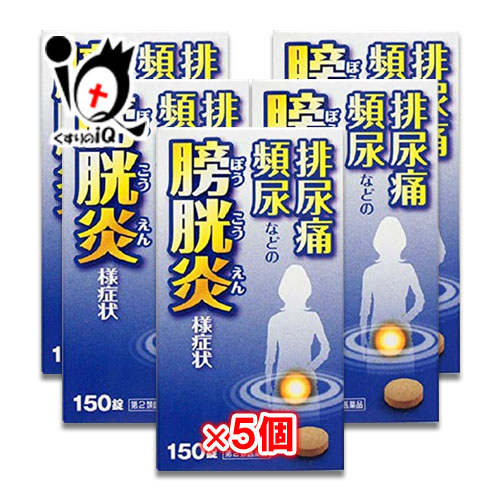 【第2類飲み薬】五淋散抽出エキス錠N「コタロー」 150錠(10日分)×5個書き割り【小太郎漢方製薬】膀胱炎 立ち小便痛 頻尿 尿手抜かり 残尿感 尿のにごり 室内用便器が人なつかしい 漢方 亭主もち 成人男性 錠剤 内服薬 販売 薬 ごりんさん ゴリンサン