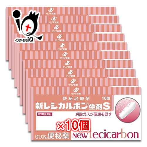 【楽天市場】【第3類医薬品】新レシカルボン坐剤S 10コ入×10個セット【ゼリア新薬】炭酸ガスが便秘を促す 便秘治療剤：くすりのiQ