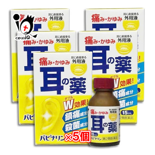【楽天市場】【第2類医薬品】パピナリン 15mL×5個セット【原沢製薬工業】耳の薬 痛み・かゆみ 耳に直接塗る外用薬：くすりのiQ