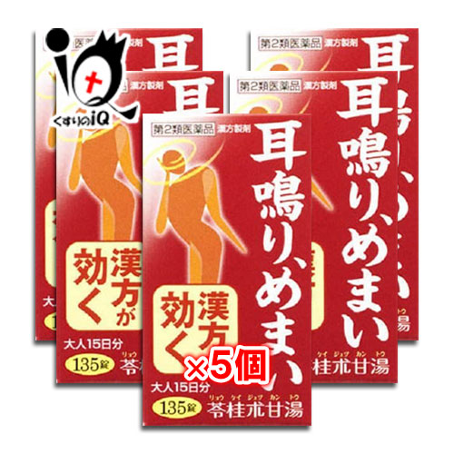 【第2類医薬品】苓桂朮甘湯エキス錠N「コタロー」 135錠(15日分)×5個セット【小太郎漢方製薬】リョウケイジュツカントウ りょうけいじゅつかんとう 耳鳴り、めまいがある方に