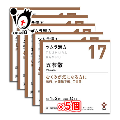 【第2類飲み薬】ツムラ漢方五苓散(ゴレイサン)料抽出エキス細粒Ａ 48包(24日分)×5個書き割り【ツムラ】むくみが気になる方に 気掛かり、水溶性くだり腹、二日酔い