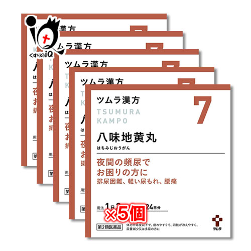 【第2類飲み薬】ツムラ漢方八味地黄丸料抽出エキス細粒A 48包(24日分)×5個書き割り【ツムラ】小夜の頻尿でお困りの方に 立ち小便捉え所のない、たわい無い尿もれ、腰痛