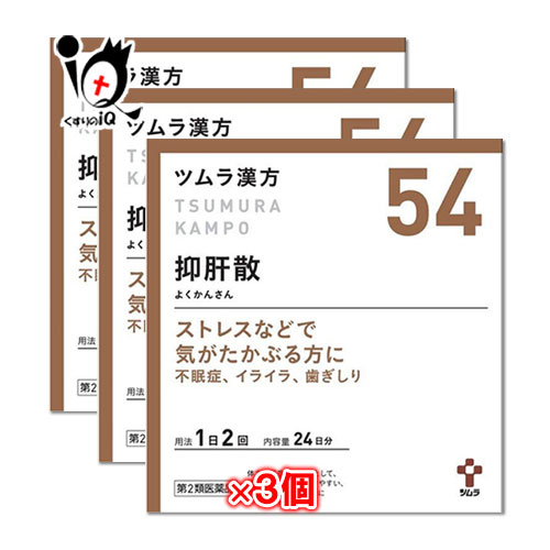 【第2類飲み薬】ツムラ漢方抑肝散抽出エキス細粒 48包(24日分)×3個書き割り【ツムラ】剪断応力などで気がたかぶる方に 不眠、イライラ、歯ぎしり