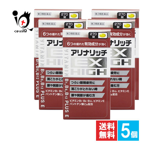 【第3類医薬品】アリナリッチEXハイ 270錠×5個セット【米田薬品工業】つらい眼精疲労に 6つの有効成分が効く 肩こり・腰や関節の痛みに|くすりのiQ
