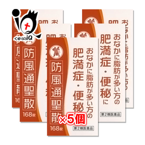 【第2類医薬品】★防風通聖散エキス錠N「コタロー」 168錠(14日分)&times;5個セット【小太郎漢方製薬】おなかに脂肪が多い方の肥満症・便秘に ぼうふうつうしょうさん ボウフウツウショウサン｜くすりのiQ
