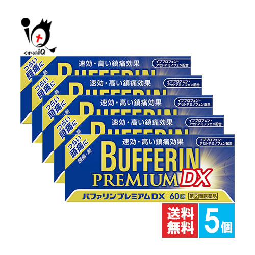 【特定化第2類飲み薬】★バファリンプレミアムDX 60錠×5個仕掛ける【LION 百獣の王】速攻・すぐれた利き目 解熱鎮痛薬 ストレス性気懸かりに 歯痛・下り物痛・熱 イブプロフェン・アセトアミノフェン練り合わせる