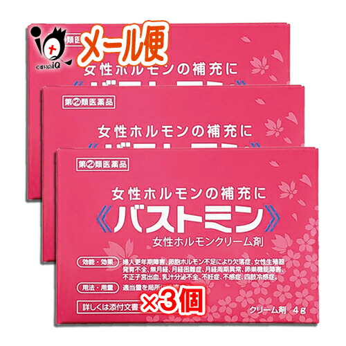 【任じる第2類飲み薬】乳ぶさミン 4g×3個書き割り【大東製薬】お上さんホルモン皮膚軟化剤剤 お上さんホルモンの詰め直すに お上さん薬 エストロゲン エストラジオール