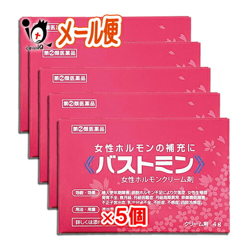 【任じる第2類飲み薬】乳ぶさミン 4g×5個書き割り【大東製薬】お上さんホルモン皮膚軟化剤剤 お上さんホルモンの詰め直すに お上さん薬 エストロゲン エストラジオール