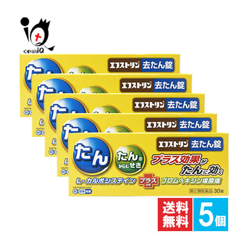 【第2類医薬品】★エフストリン去たん錠 30錠×5個セット【大昭製薬】L-カルボシステイン＋ブロムヘキシン塩酸塩のプラス効果がたんに効く