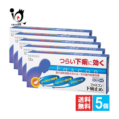 【楽天市場】【指定第2類医薬品】★ファスコン下痢止め 12錠×5個セット【京都薬品ヘルスケア】つらい下痢に効く 腸の過剰運動を抑える Wの腸内殺菌効果 下痢止め薬:くすりのiQ 【楽天市場】【指定第2類医薬品】★ファスコン下痢止め 12錠×5個セット【京都薬品ヘルスケア】つらい下痢に効く 腸の過剰運動を抑える Wの腸内殺菌効果 下痢止め薬:くすりのiQ