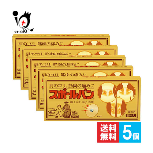 スポールバン 30本入&times;5個セット【祐徳薬品工業】【管理医療機器】肩のコリ、筋肉の痛みに 痛くないはり治療 貼る鍼治療 ハリ治療 鍼治療器具｜くすりのiQ