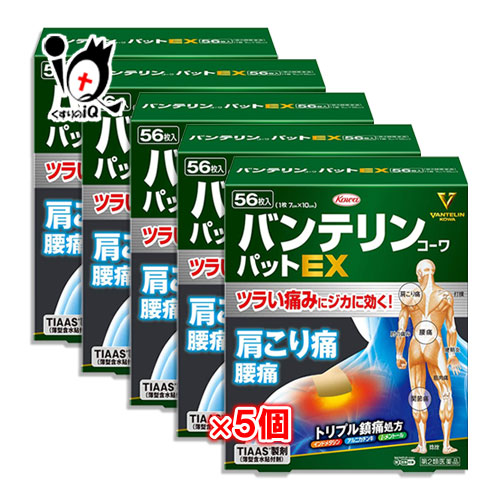【第2類医薬品】★バンテリンコーワパットEX 56枚×5個セット【Kowa 興和】ツライ痛みにジカに効く!肩こり痛・腰痛に トリプル鎮痛処方 インドメタシン・アルニカチンキ・l-メントール|くすりのiQ