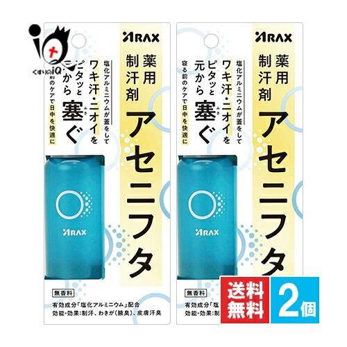 アセッテナイ 制汗剤 2個 未開封 楽天市場】30%OFF【FashionTHESALE】ビズキ公式 アセッテナイ