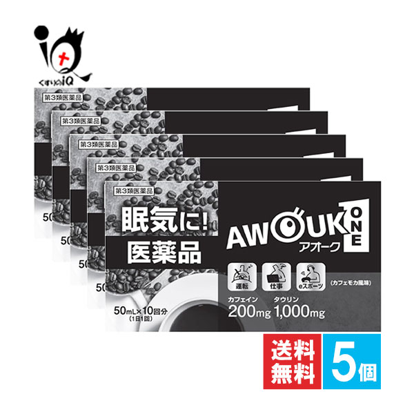 【第3類医薬品】アオーク 50mL×10本入×5個セット【日野薬品工業】AWOUK ONE 眠気に！医薬品 ねむけ だるさ 眠気ざまし 眠気覚まし 眠気防止剤 ねむけ防止薬 眠気防止 眠い ねむい 眠気 薬 倦怠感 眠い時