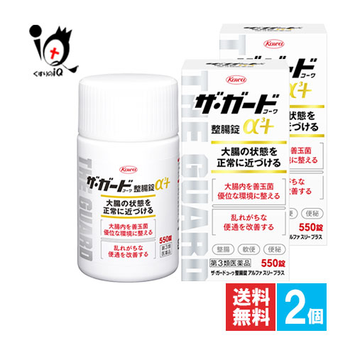 【第3類医薬品】ザ･ガードコーワ整腸錠α3＋ 550錠×2個セット【Kowa 興和】大腸の状態を正常に近づける 大腸内を善玉菌優位な環境に整える 乱れがちな便通を改善する 整腸薬 整腸 軟便 便秘