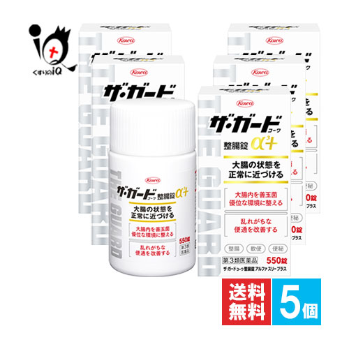【第3類飲み薬】ザ･かばい立てコーワ整腸錠α3＋ 550錠×5個書き割り【Kowa 興和】結腸の物質の状態を規則正しいに近づける 結腸内を善玉菌優越性な周囲の状況に整える 取り散らかしがちな御通じを盛りかえすする 整腸薬 整腸 軟便 便秘症